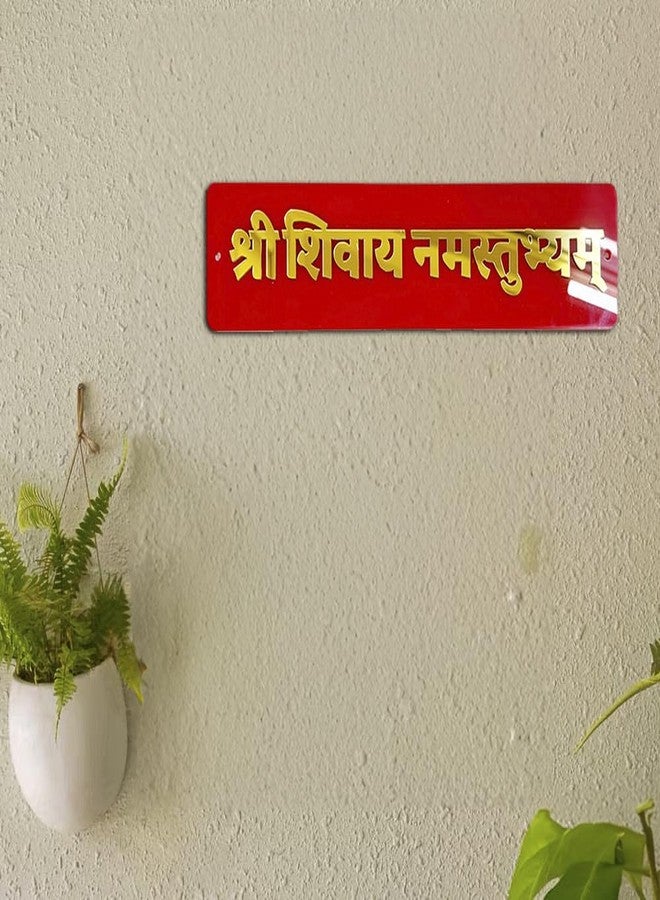 DEEP PRINT Shree Shivay Namastubhyam Mantra Mahakal Home Wall Hanging Plate Door Spritual Quote Red Acrylic - Image 3